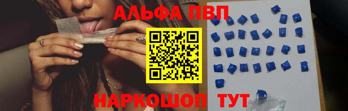 APVP СК КРИС  Alpha-PVP кристаллы  Донецк  Вход с VPN 