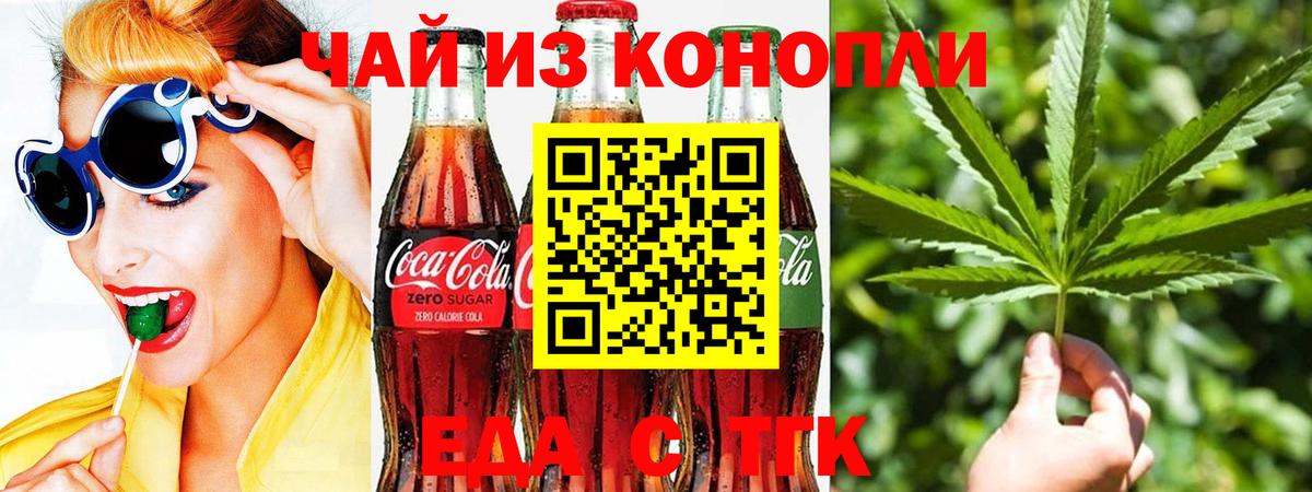 Печенье с ТГК марихуана  Вход с VPN  Донецк 