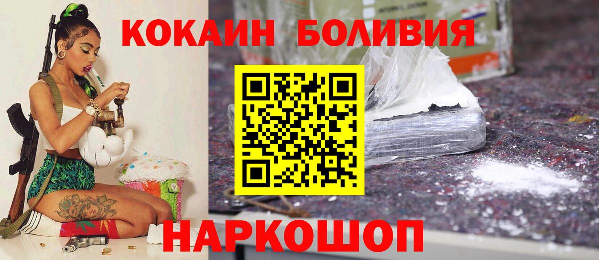 Донецк  КОКАИН Боливия  Вход с VPN  COCAIN Колумбийский 