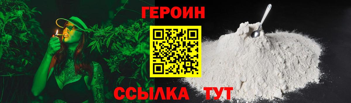 Донецк  ГЕРОИН герыч  Вход с VPN 