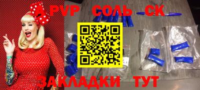apvp Кунгур