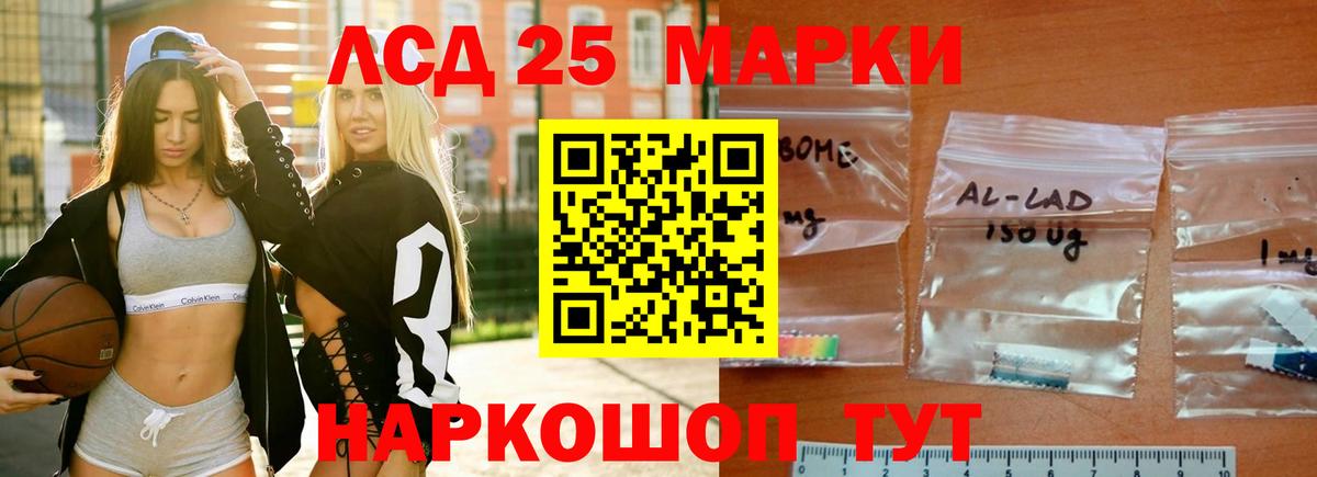 ЛСД экстази кислота Донецк