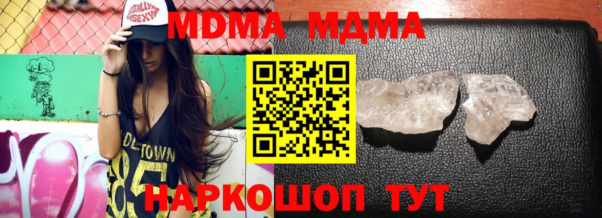 MDMA VHQ  Вход с VPN  Донецк  MDMA crystal 