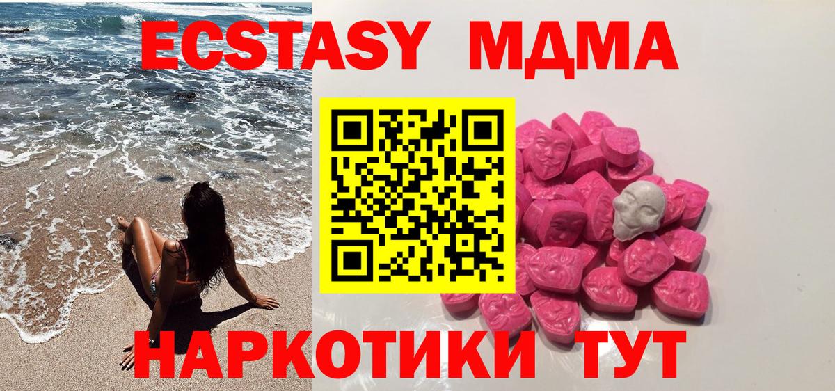 MDMA crystal Донецк
