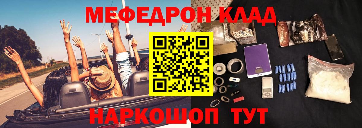 МЕФ кристаллы Донецк