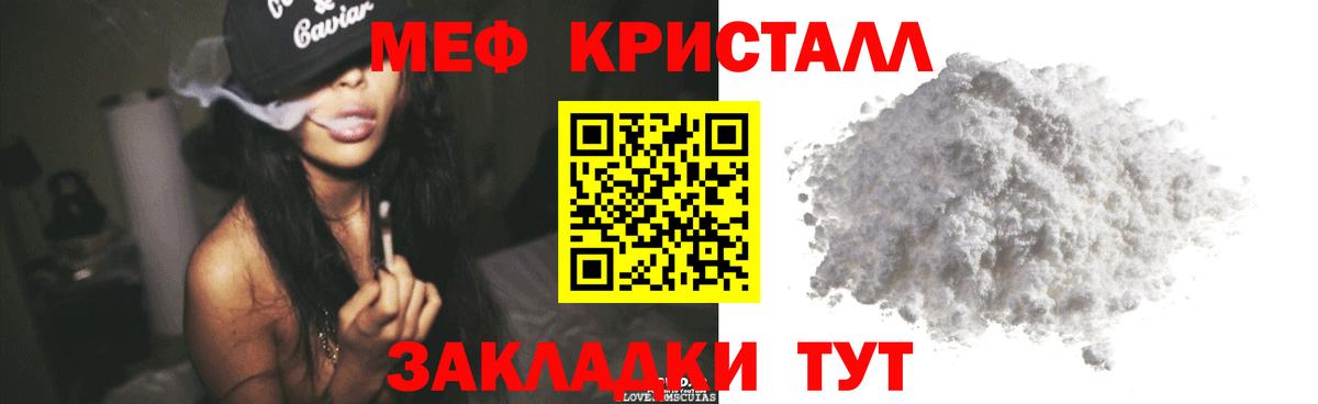 дарнет шоп  Мефедрон мяу мяу  Меф  Донецк  Вход с VPN  МЕФ мука 
