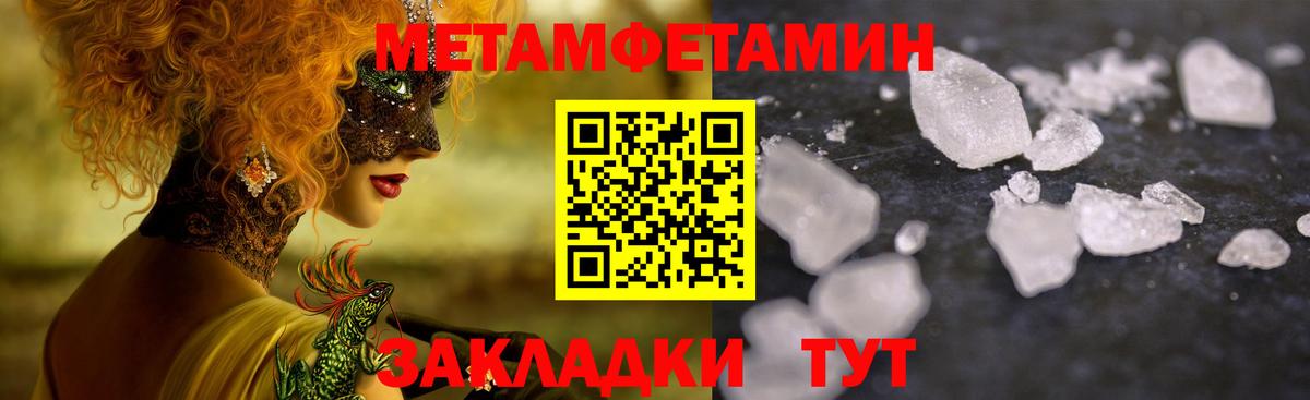 Донецк  Первитин Methamphetamine  Вход с VPN  Первитин Methamphetamine 