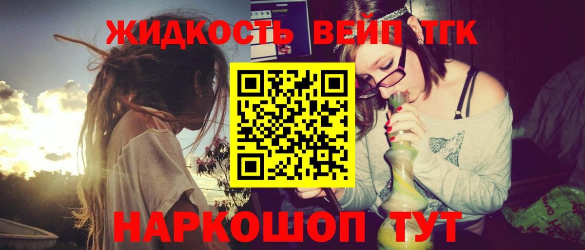 Донецк  ТГК гашишное масло  цены   Вход с VPN 