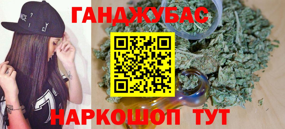 Канабис VHQ  Бошки марихуана VHQ  Вход с VPN  Бошки Шишки White Widow  Бошки Шишки гибрид  Донецк 